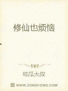 小说极致吃瓜免费阅读无弹窗,免费畅读,无弹窗小说世界 第3张 小说极致吃瓜免费阅读无弹窗,免费畅读,无弹窗小说世界 第3张