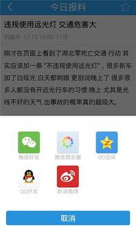 今日爆料app官方,揭秘娱乐圈最新猛料，独家爆料等你来探秘！  第2张